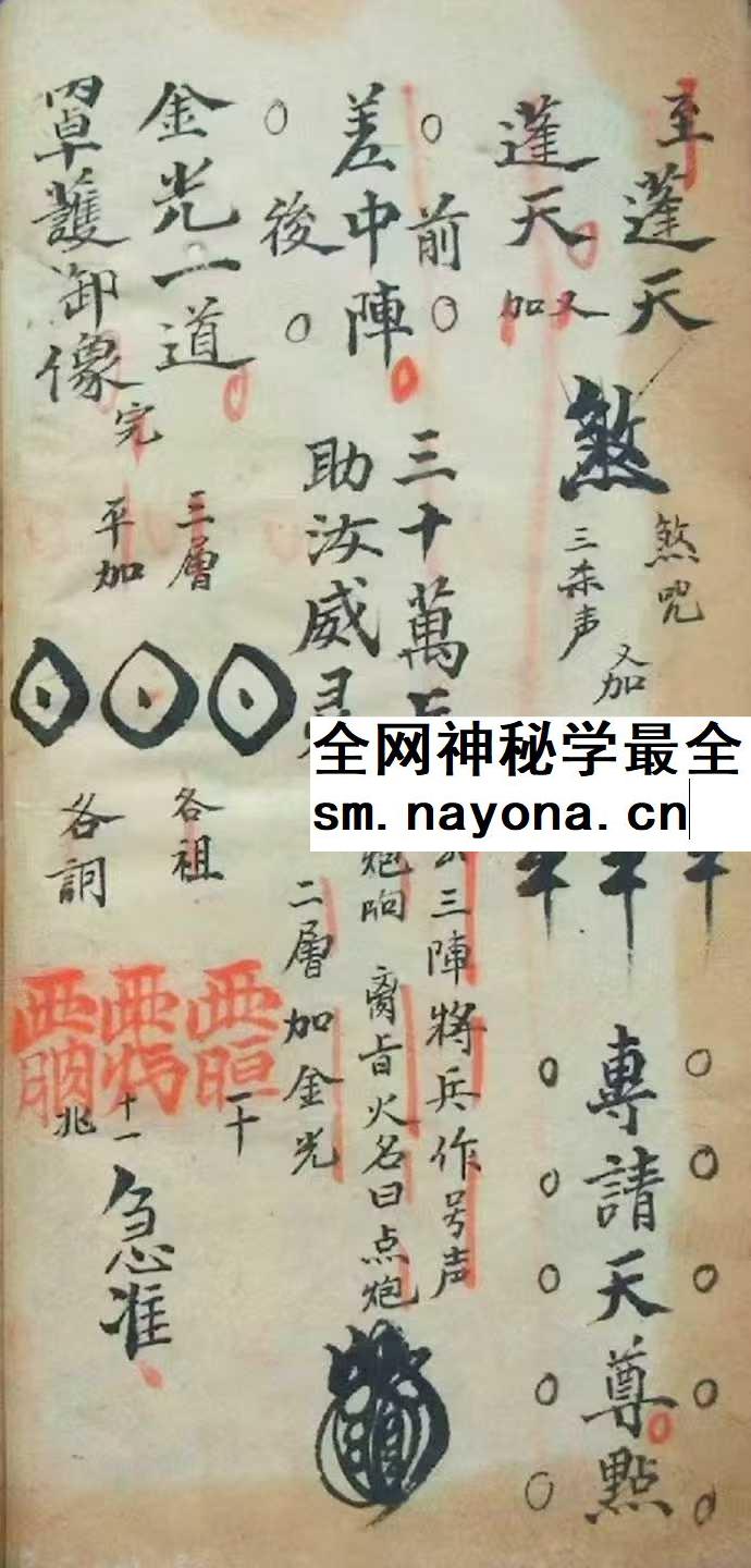 《命将科范内秘》60页