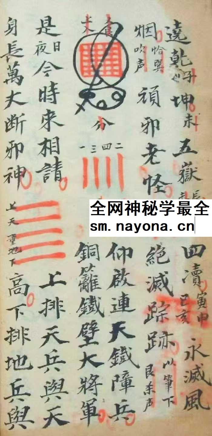 《命将科范内秘》60页