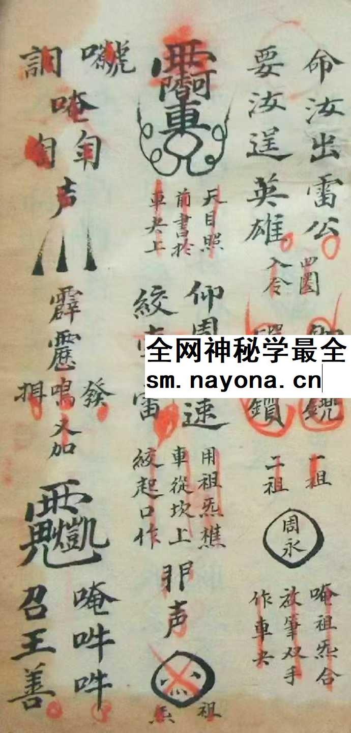 《命将科范内秘》60页