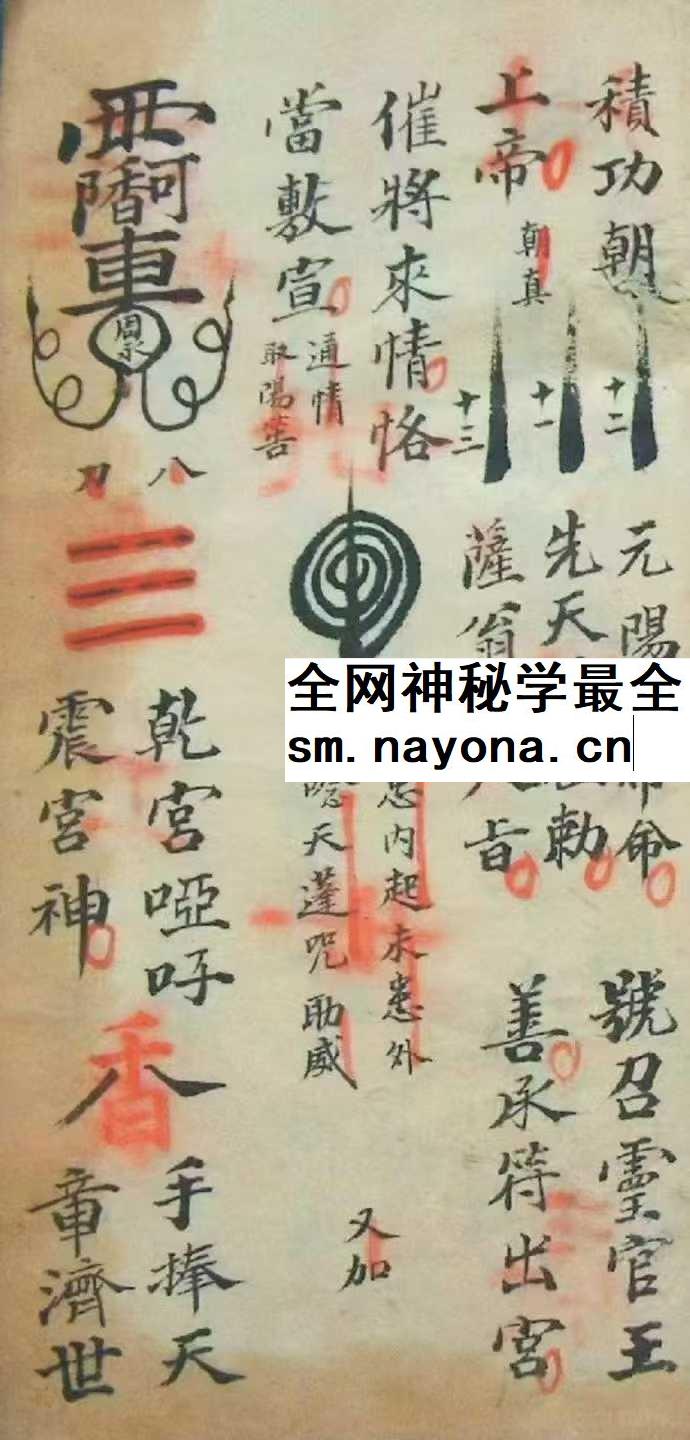 《命将科范内秘》60页