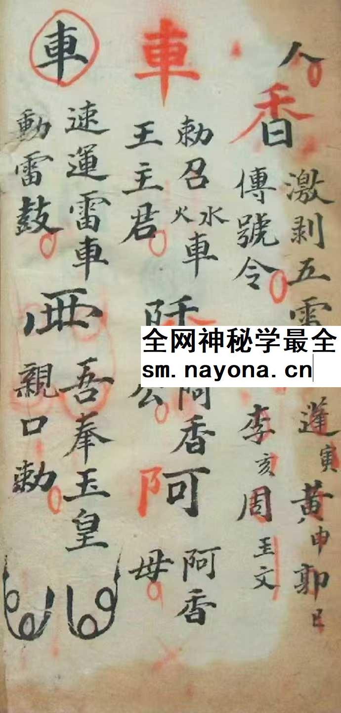 《命将科范内秘》60页