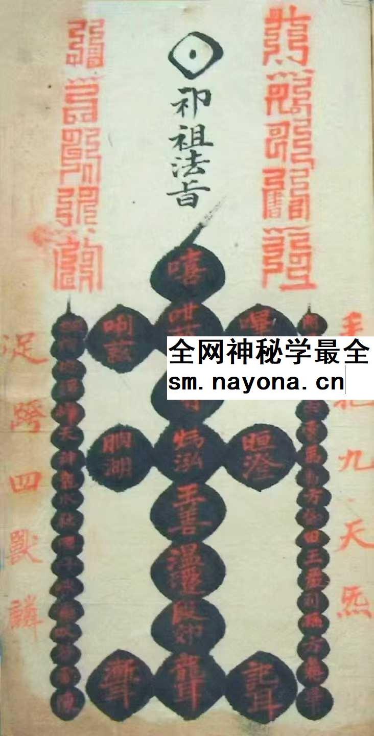 《命将科范内秘》60页