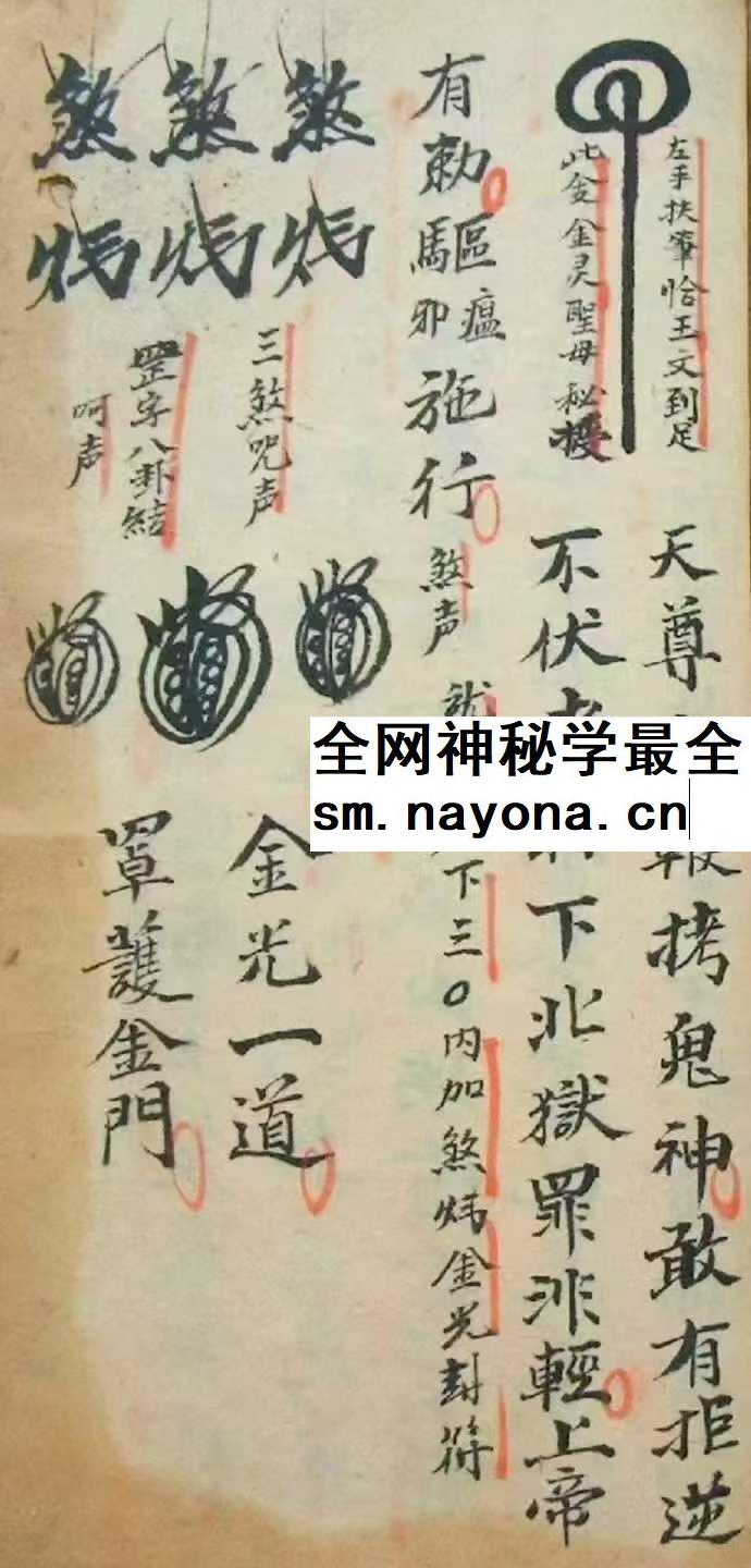 《命将科范内秘》60页