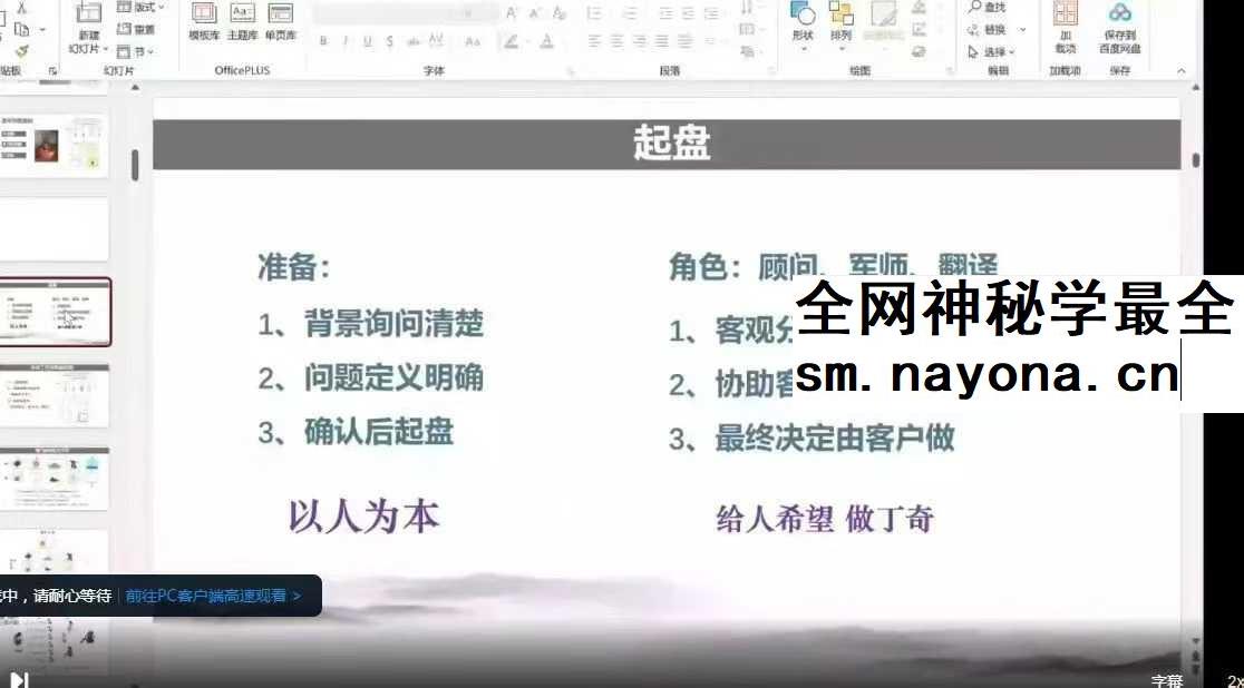 2025年 金亮《奇门遁甲流年财局》11集视频