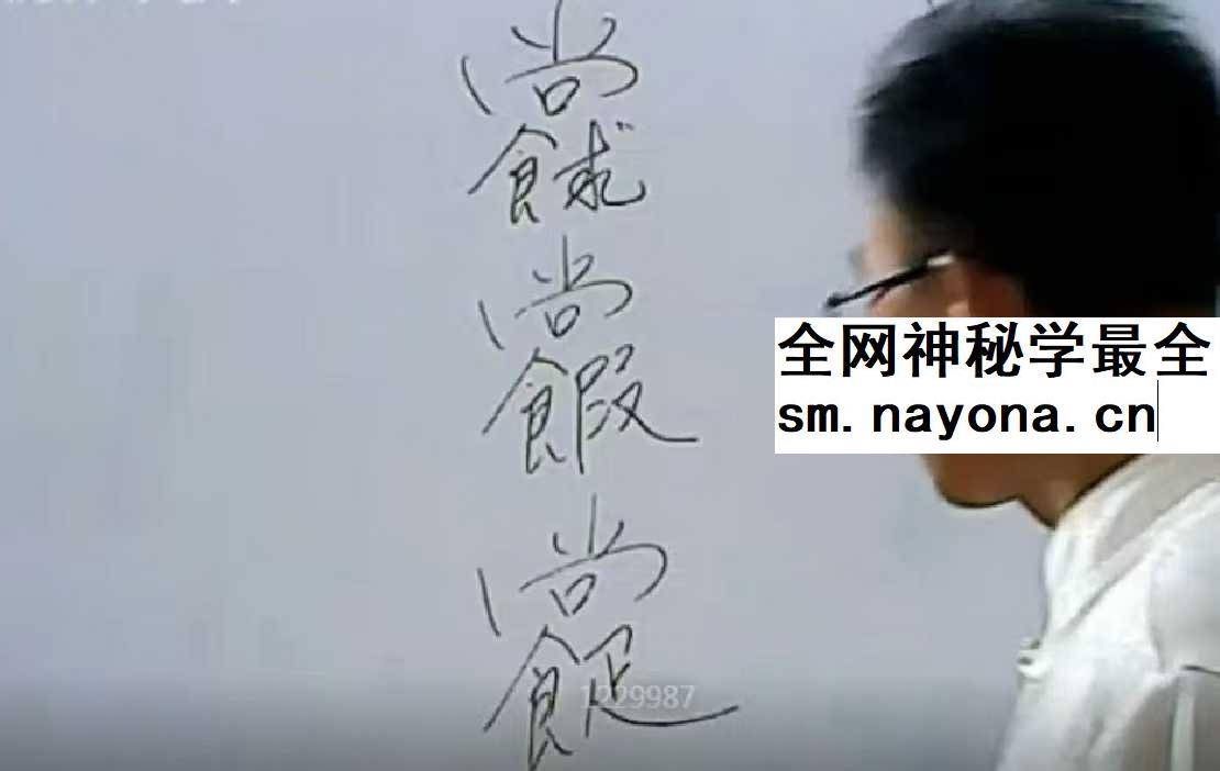 皓月道医《祝由术实用法技函授》5集