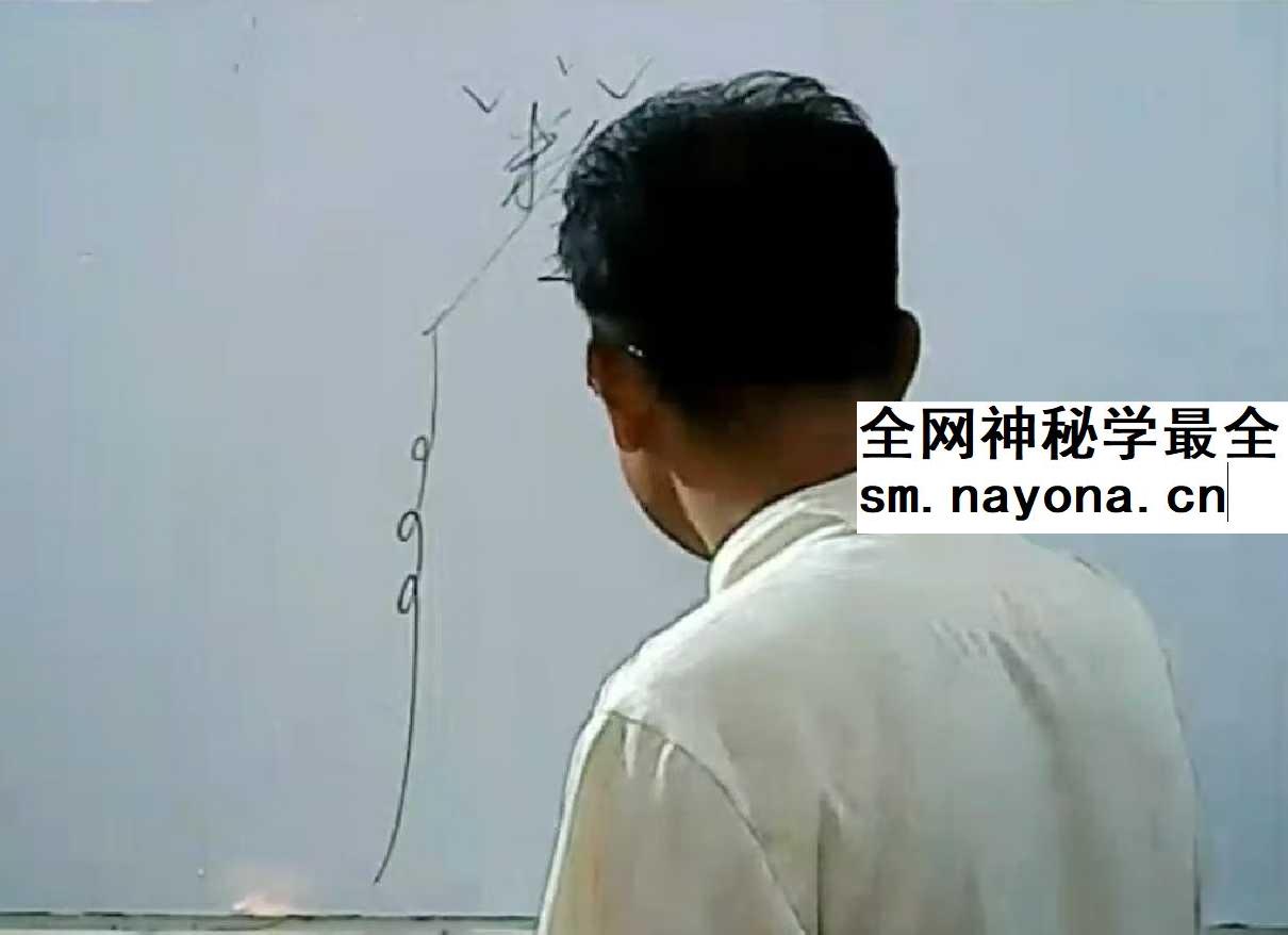 皓月道医《祝由术实用法技函授》5集