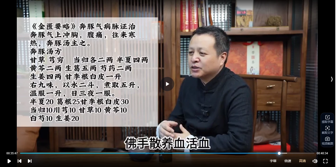 图片[3]_陈雷：四维六病辨治过敏性鼻炎9法48方（视频11集）_易经玄学资料网