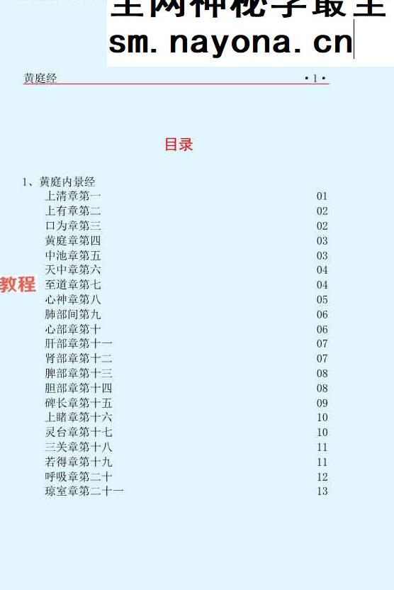 茅山派主修经典三个pdf