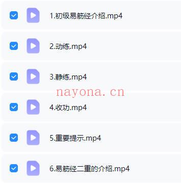 千于教练《易筋经第一重》视频课6集