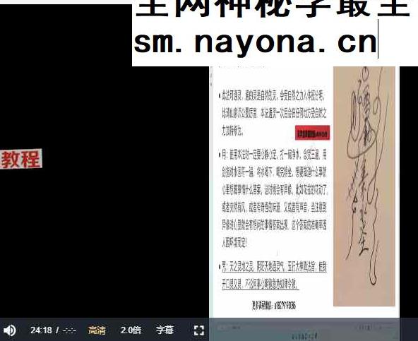 金不换奇书第四部视频3集+资料pdf