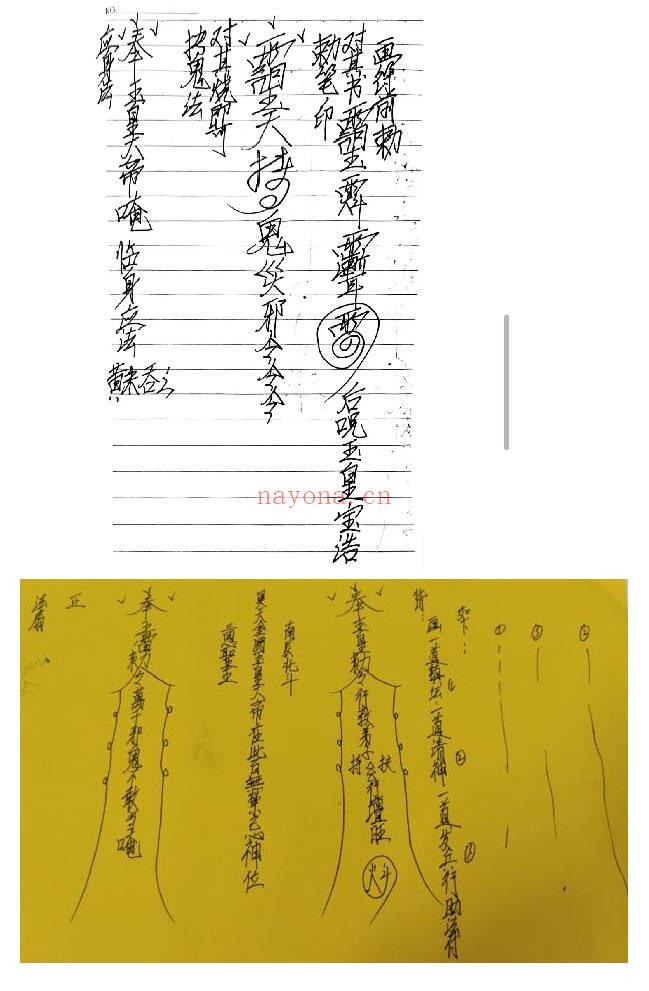 法山《昊天玉皇教》(二期) 音频课+课件
