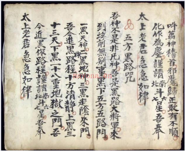 民间秘法《河南治邪秘法》河南教治疯人秘法流程 72页.PDF电子版