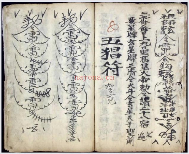 民间秘法《河南治邪秘法》河南教治疯人秘法流程 72页.PDF电子版