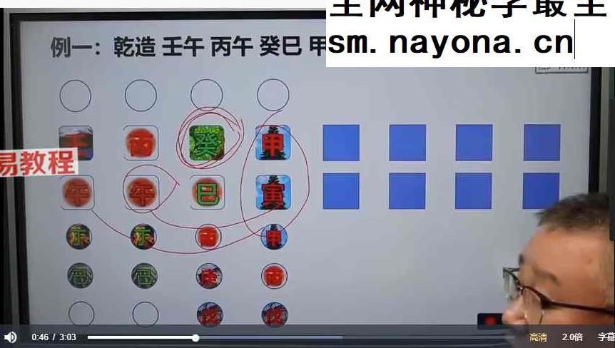 吕老师《八字实战高级班第六章》243集视频