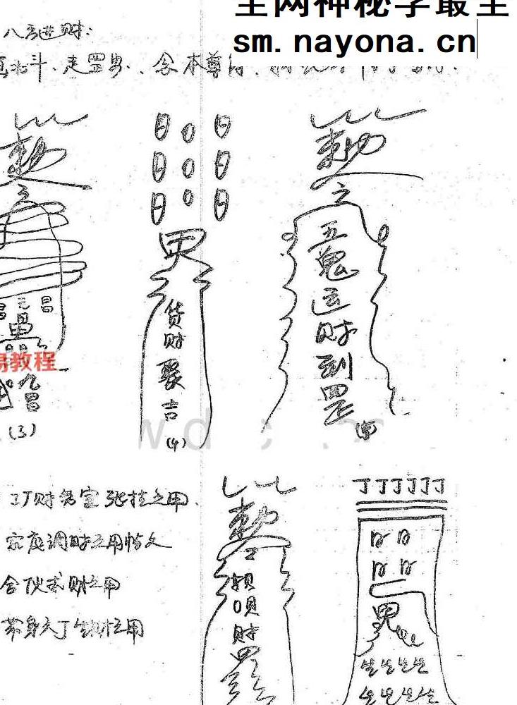 于城道乾坤大挪移pdf 3册 百度云免费下载！