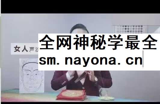 邱圣文面相心理学 14节读脸心理学课一眼看透