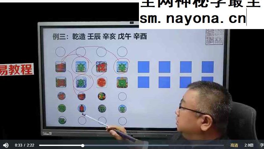 吕老师《八字实战高级班第六章》243集视频