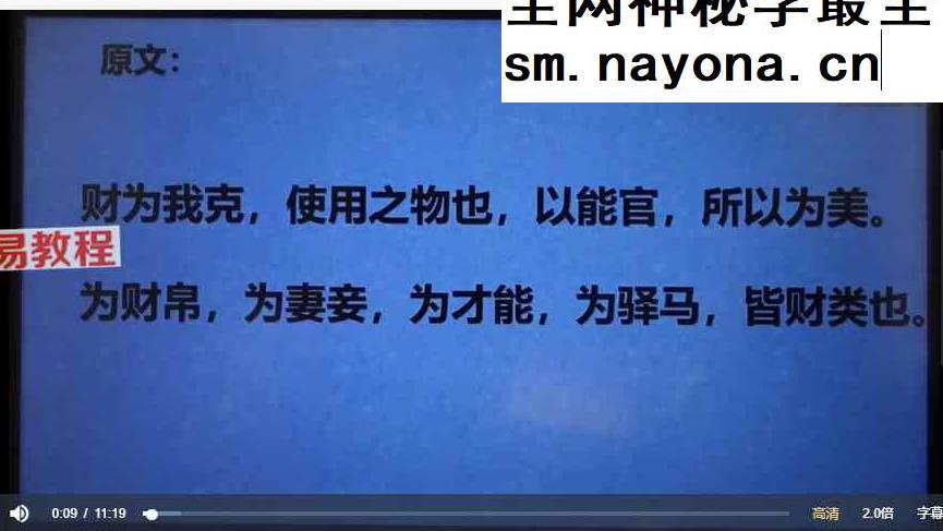 吕老师《八字实战高级班第六章》243集视频