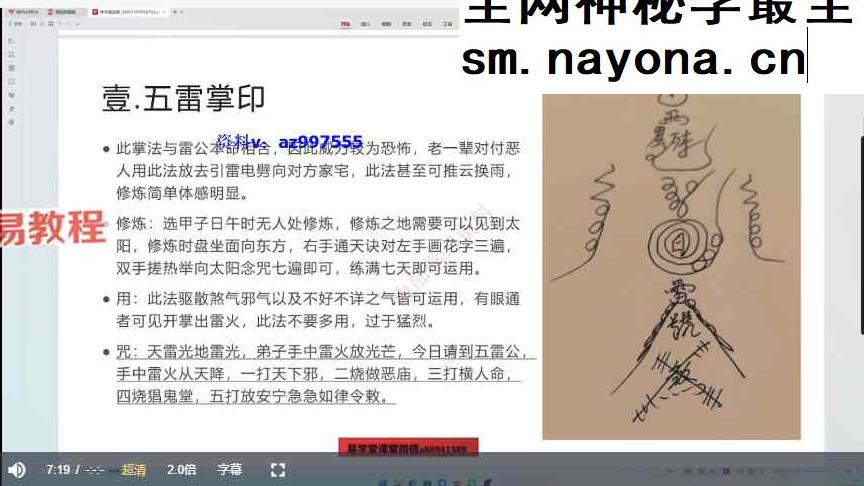 金不换奇书第四部视频3集+资料pdf