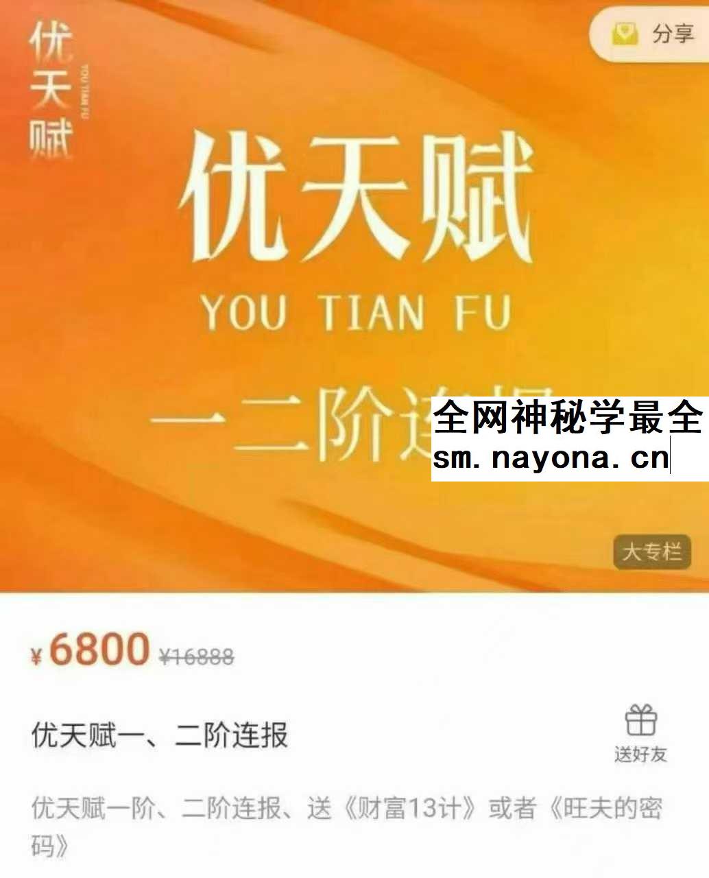 晴朗姐姐优天赋