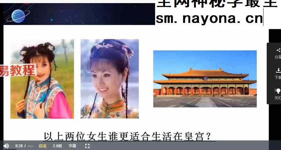 巫岸占星课程初中高视频合集