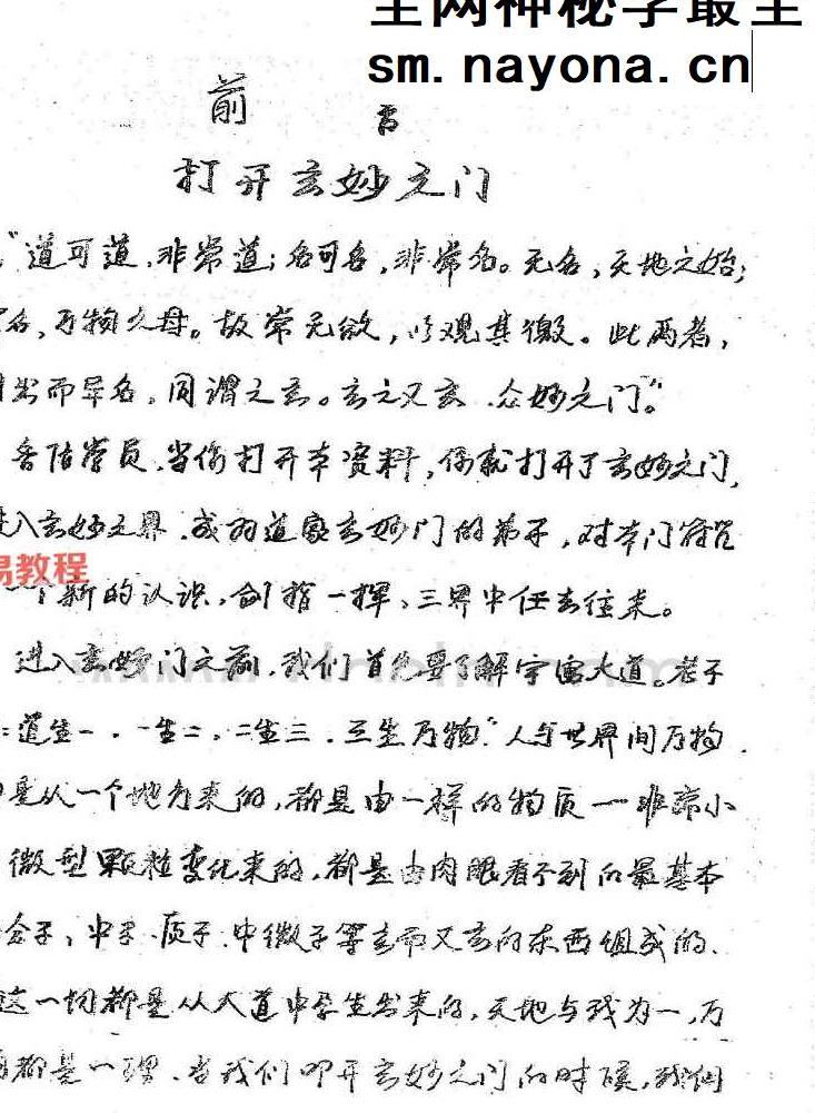 于城道乾坤大挪移pdf 3册 百度云免费下载！
