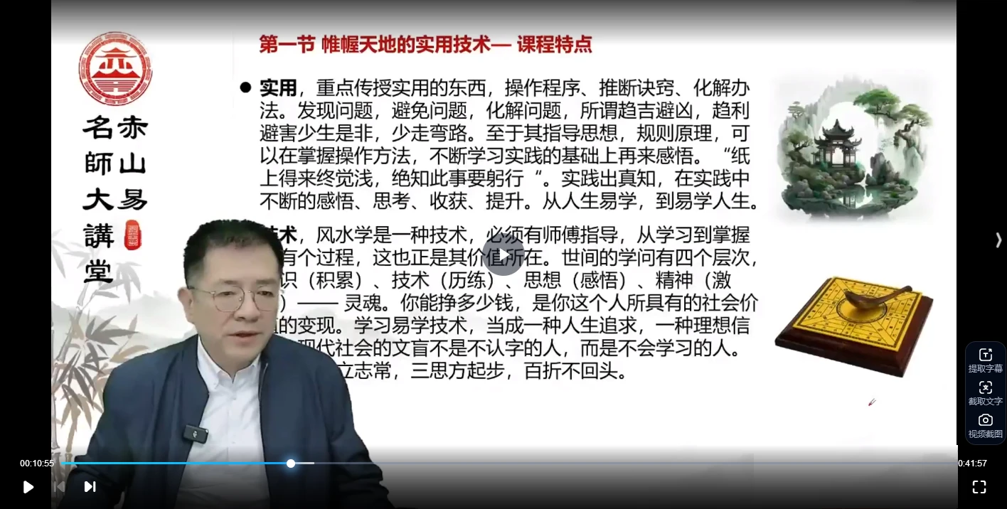 图片[2]_儒易轩玄空风水“勘破时空”高级课程：时空法则深度解析与应用