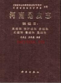 河南昆虫志 鳞翅目：刺蛾科、枯叶蛾科、舟蛾科、灯蛾科、毒蛾科、鹿蛾科