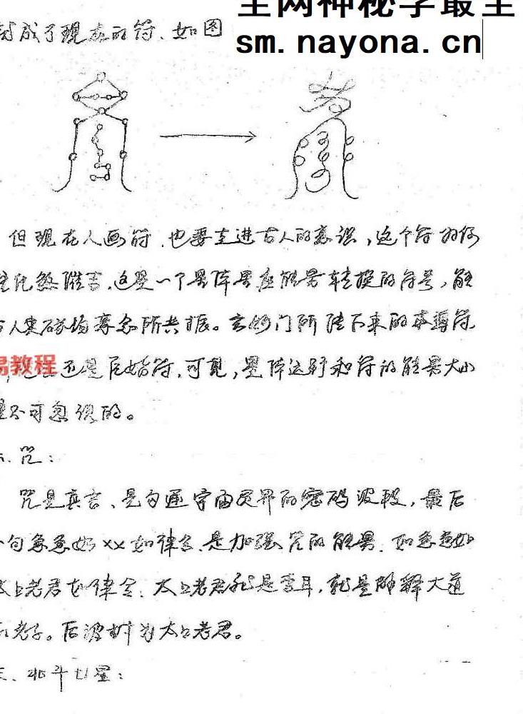 于城道乾坤大挪移pdf 3册 百度云免费下载！