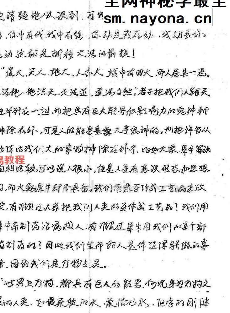 于城道乾坤大挪移pdf 3册 百度云免费下载！