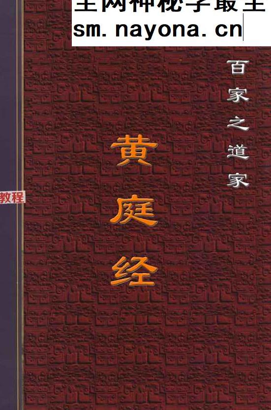 茅山派主修经典三个pdf