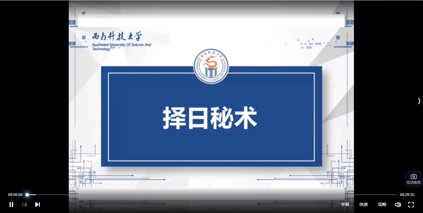 图片[2]_正五行择日视频课：梅花五瓣开择日法33讲全集