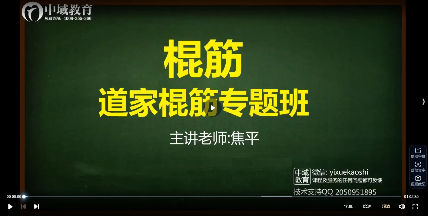 图片[3]_焦平老师龙根凤根课程合集（4套课程合集）_易经玄学资料网
