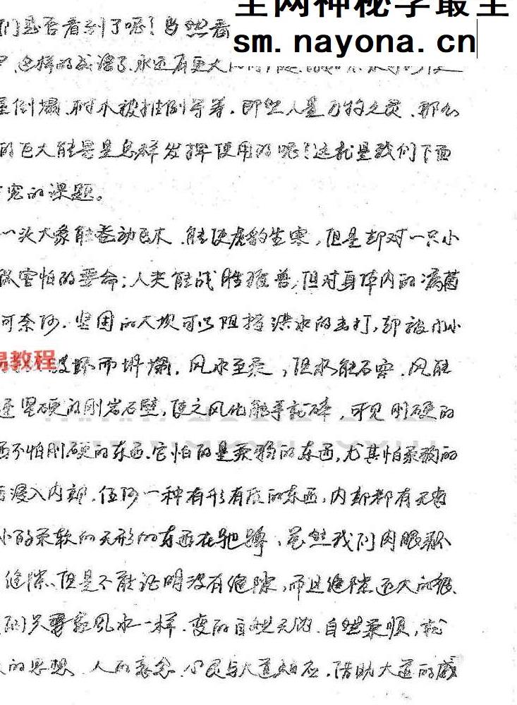 于城道乾坤大挪移pdf 3册 百度云免费下载！