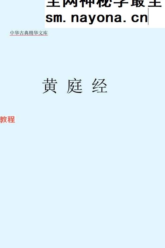 茅山派主修经典三个pdf