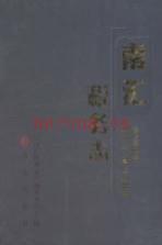 南汇税务志 2012
