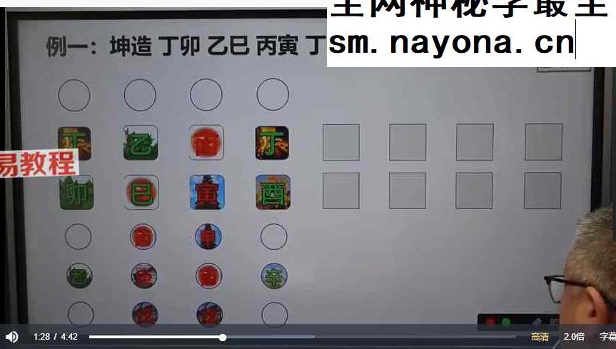 吕老师《八字实战高级班第六章》243集视频