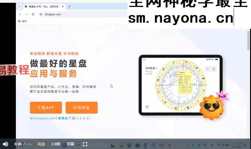 巫岸占星课程初中高视频合集