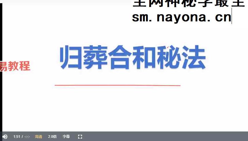 霍毅迅 八宅教学视频10集约23小时
