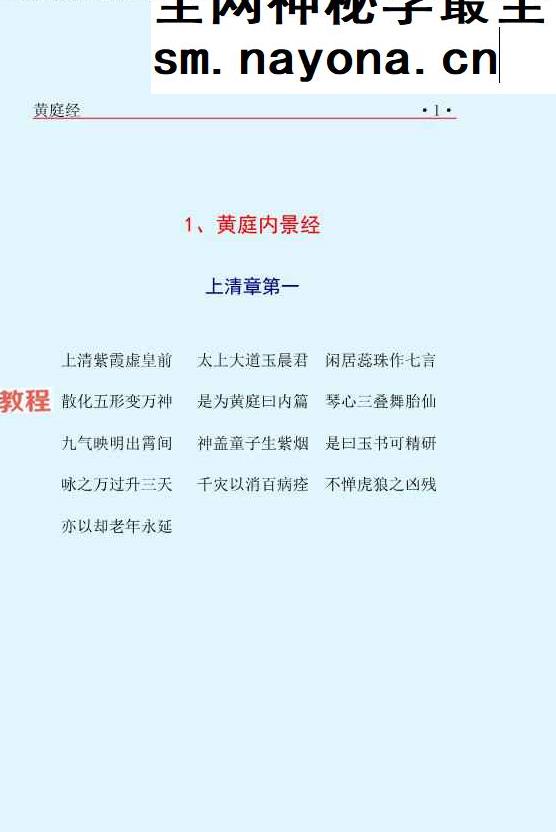 茅山派主修经典三个pdf