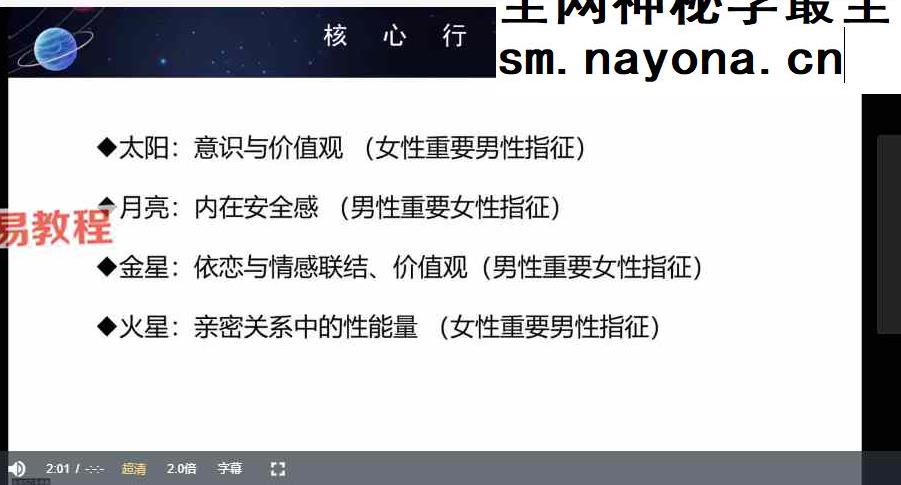巫岸占星课程初中高视频合集