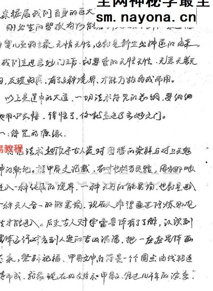 于城道乾坤大挪移pdf 3册 百度云免费下载！