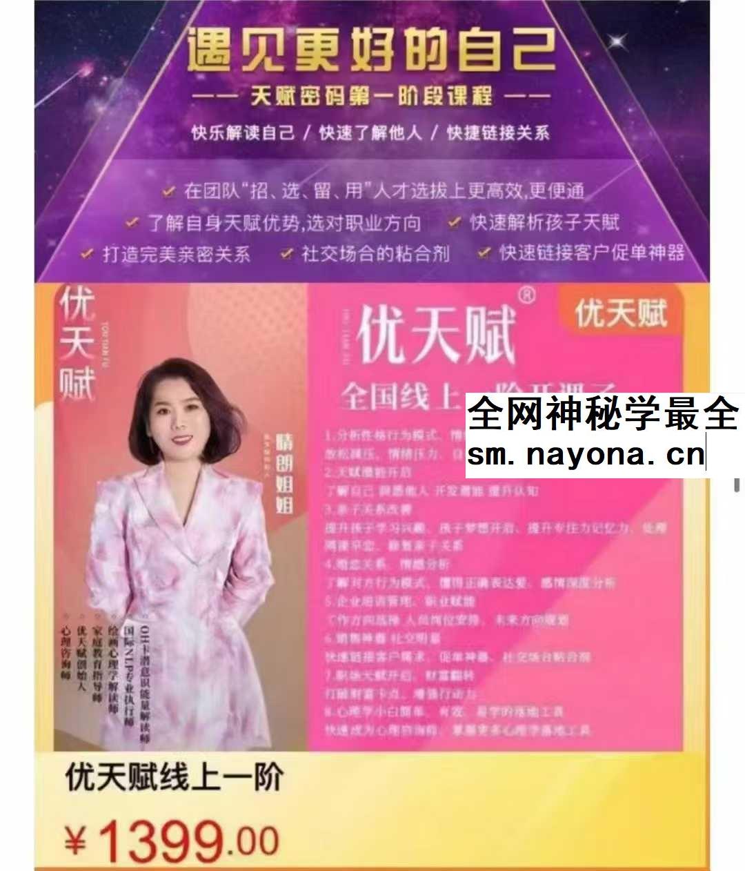 晴朗姐姐优天赋