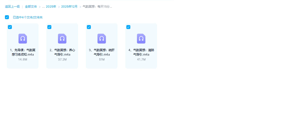 图片[1]_气韵冥想：每天15分钟，提升身心自愈力（音频4集）_易经玄学资料网