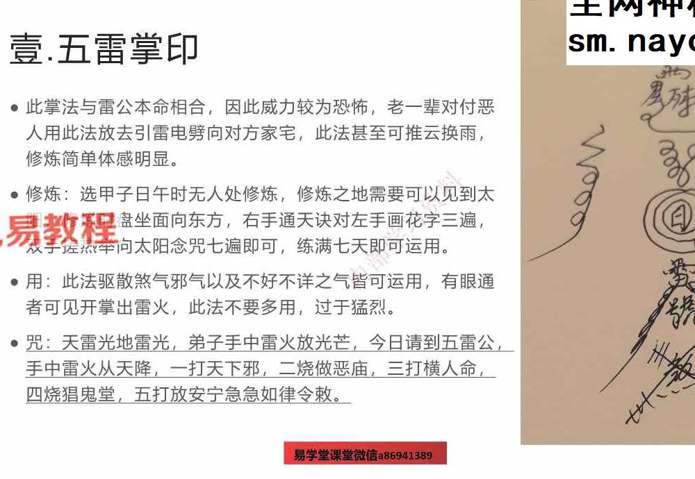 金不换奇书第四部视频3集+资料pdf