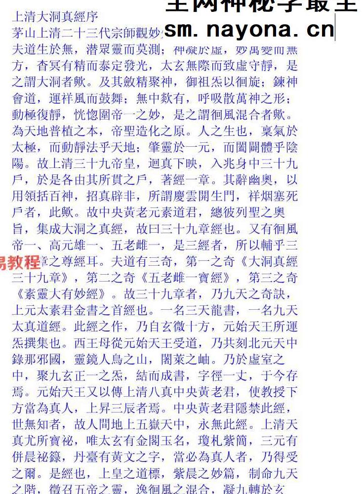 茅山派主修经典三个pdf