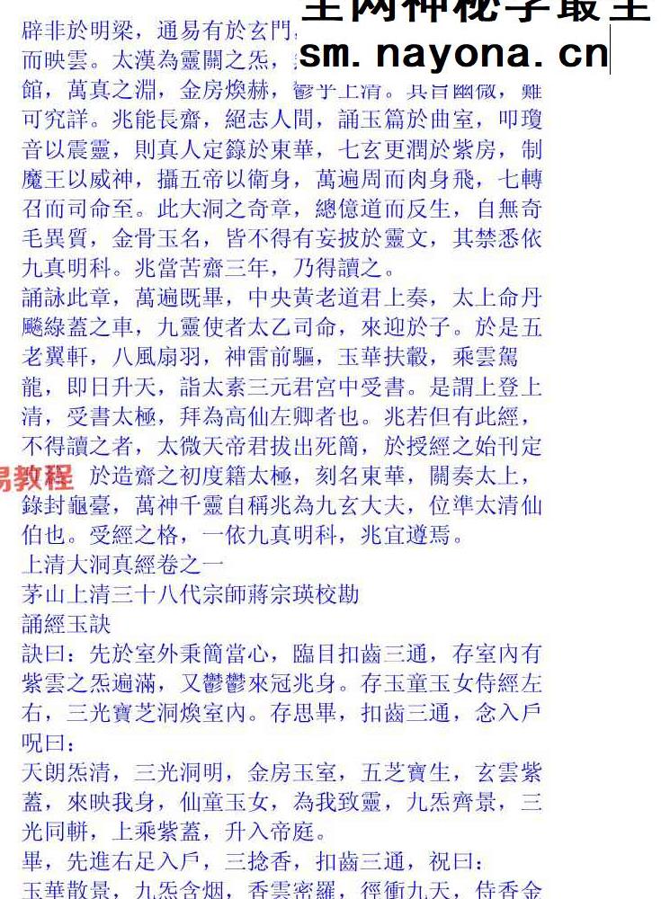 茅山派主修经典三个pdf