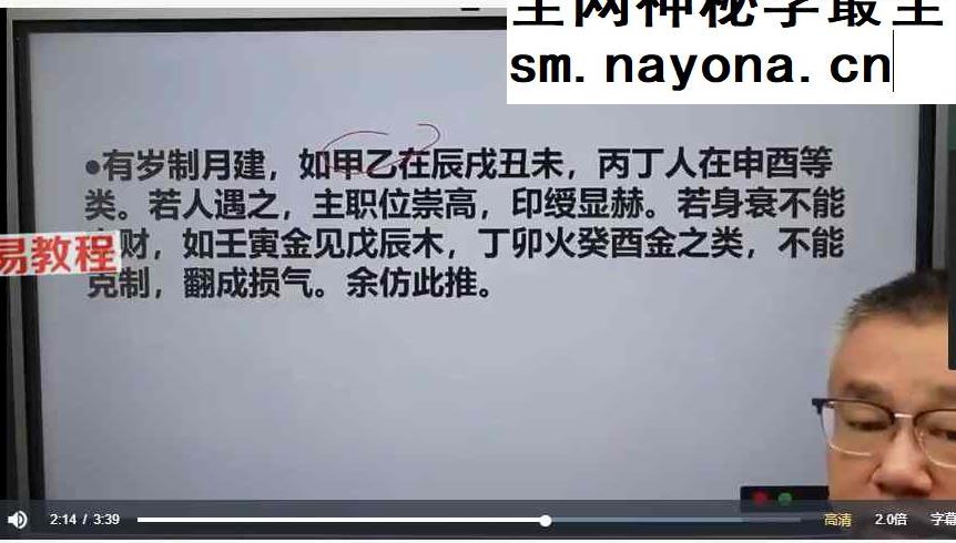 吕老师《八字实战高级班第六章》243集视频