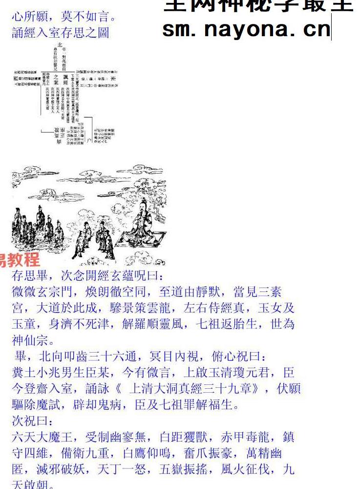 茅山派主修经典三个pdf