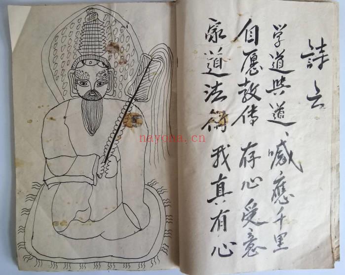 《道号龙清法神水灵符全书》24页筒子页.PDF电子版